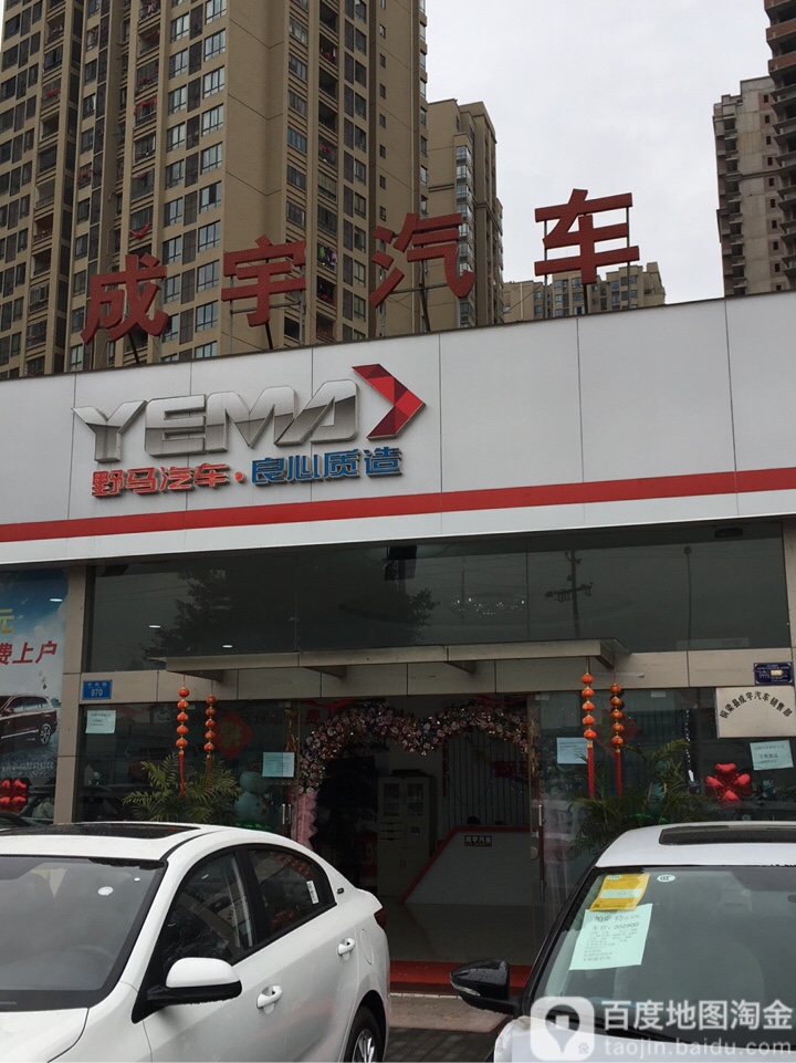 MG铜梁名爵专营店(成宇汽车)
