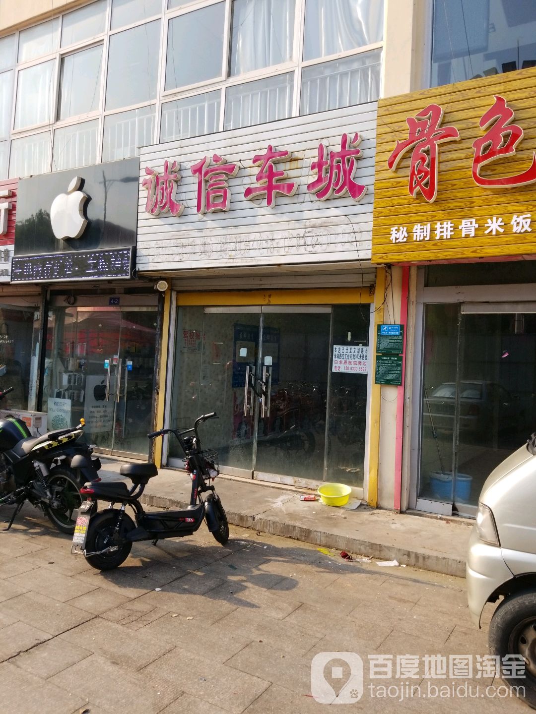 城信车城(毓秀园店)