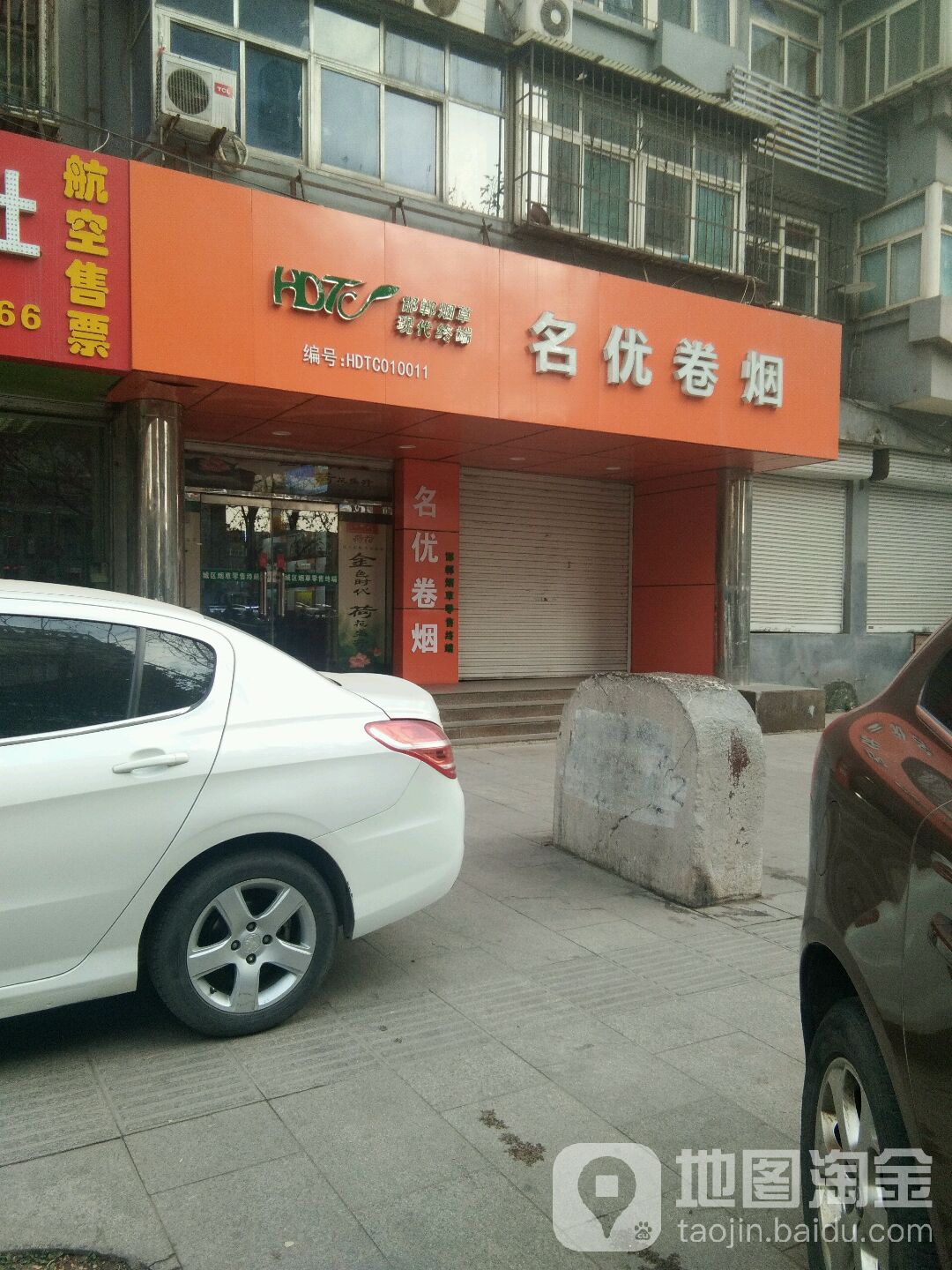 名优卷烟(人民东路店)