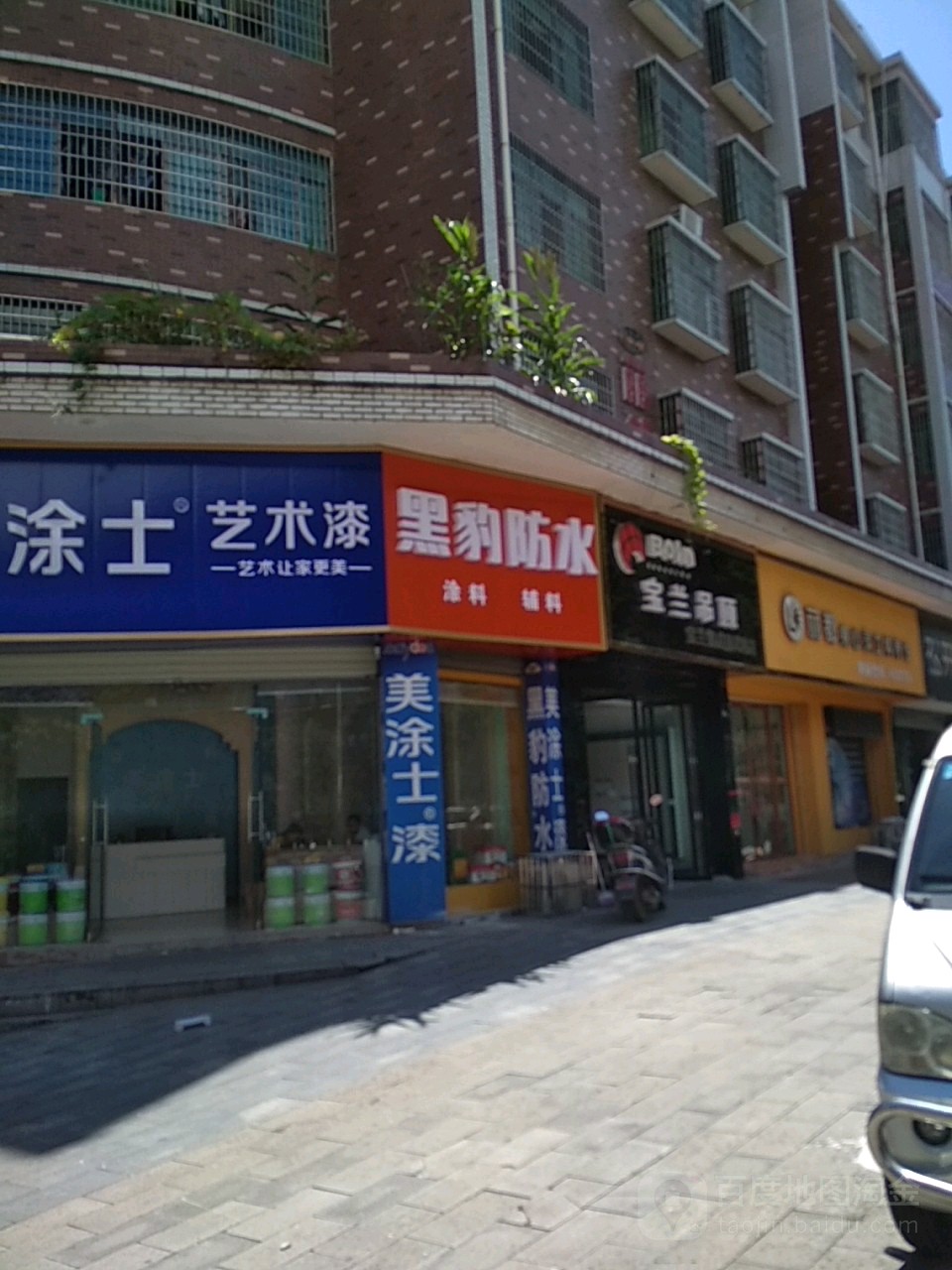 黑豹防水(武强北路店)