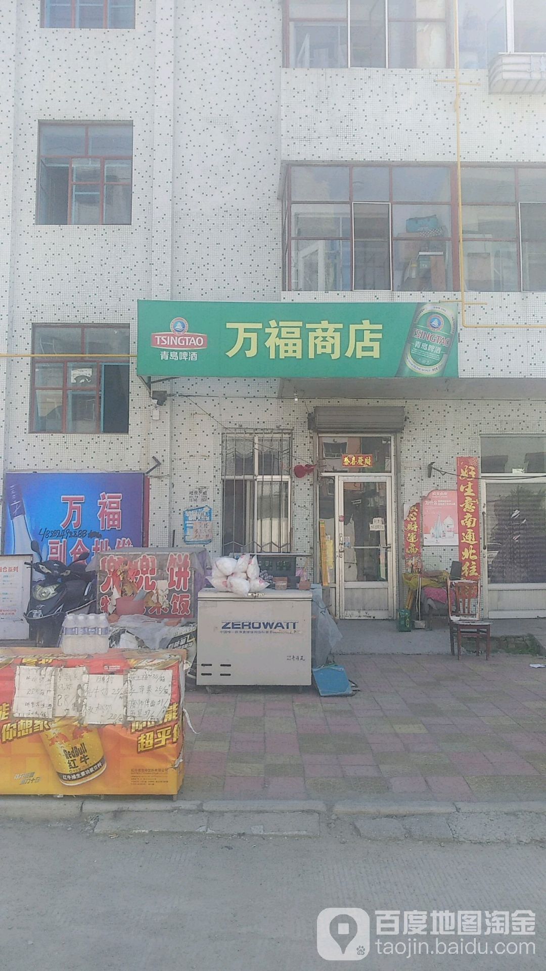 红福商店。(学府路店)