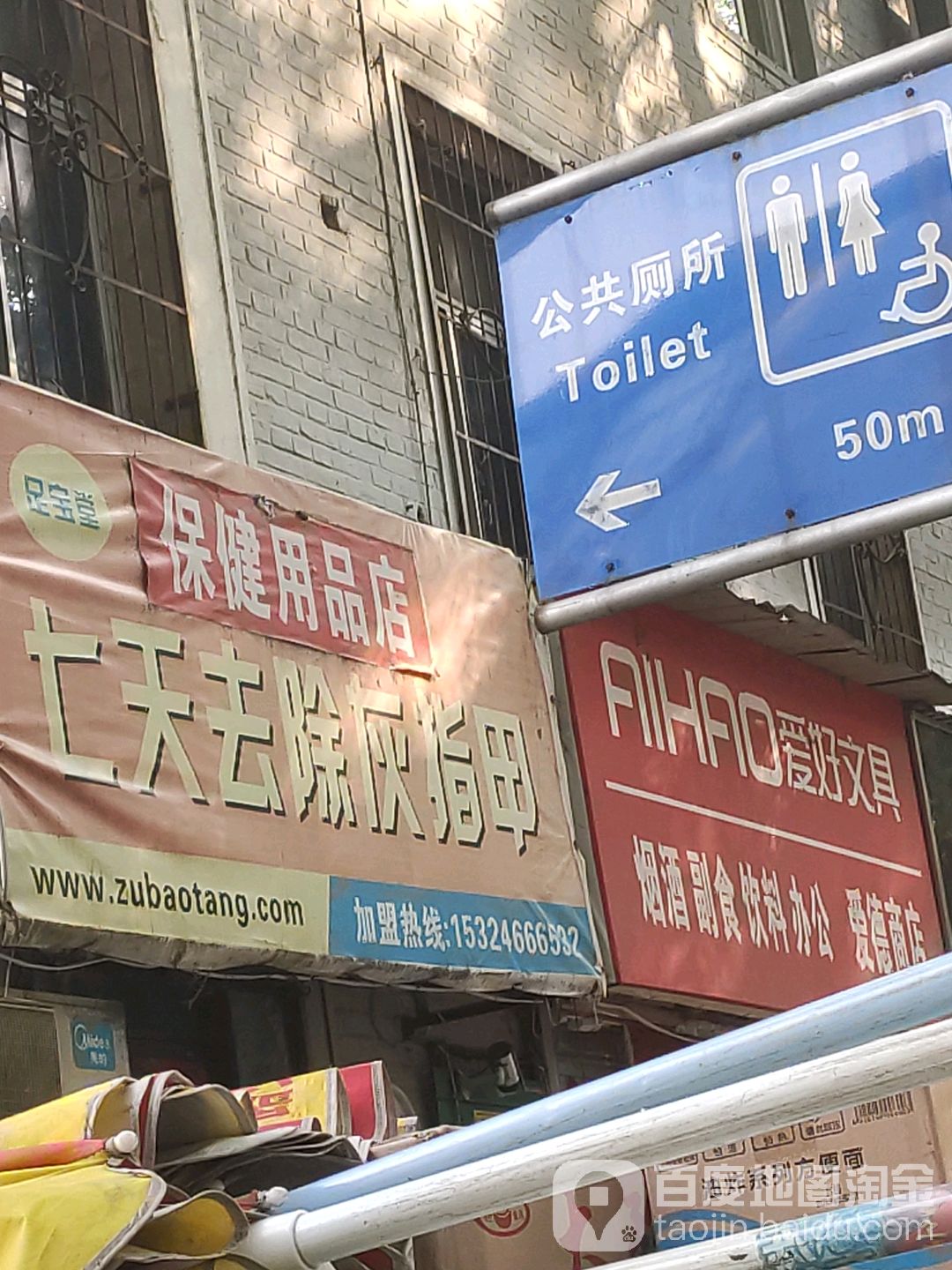 爱德商店