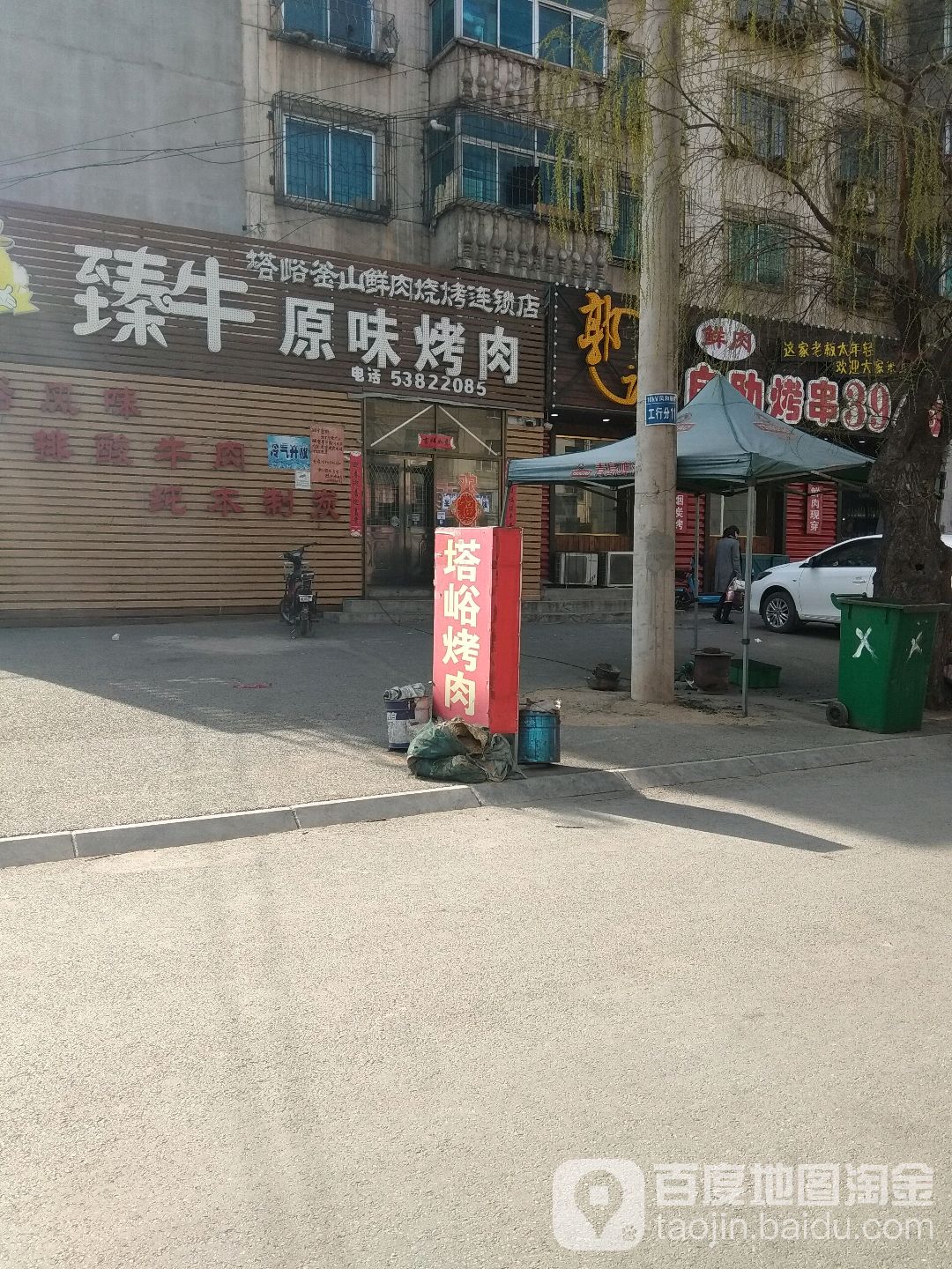 臻牛原味烤肉(七百步行街店)