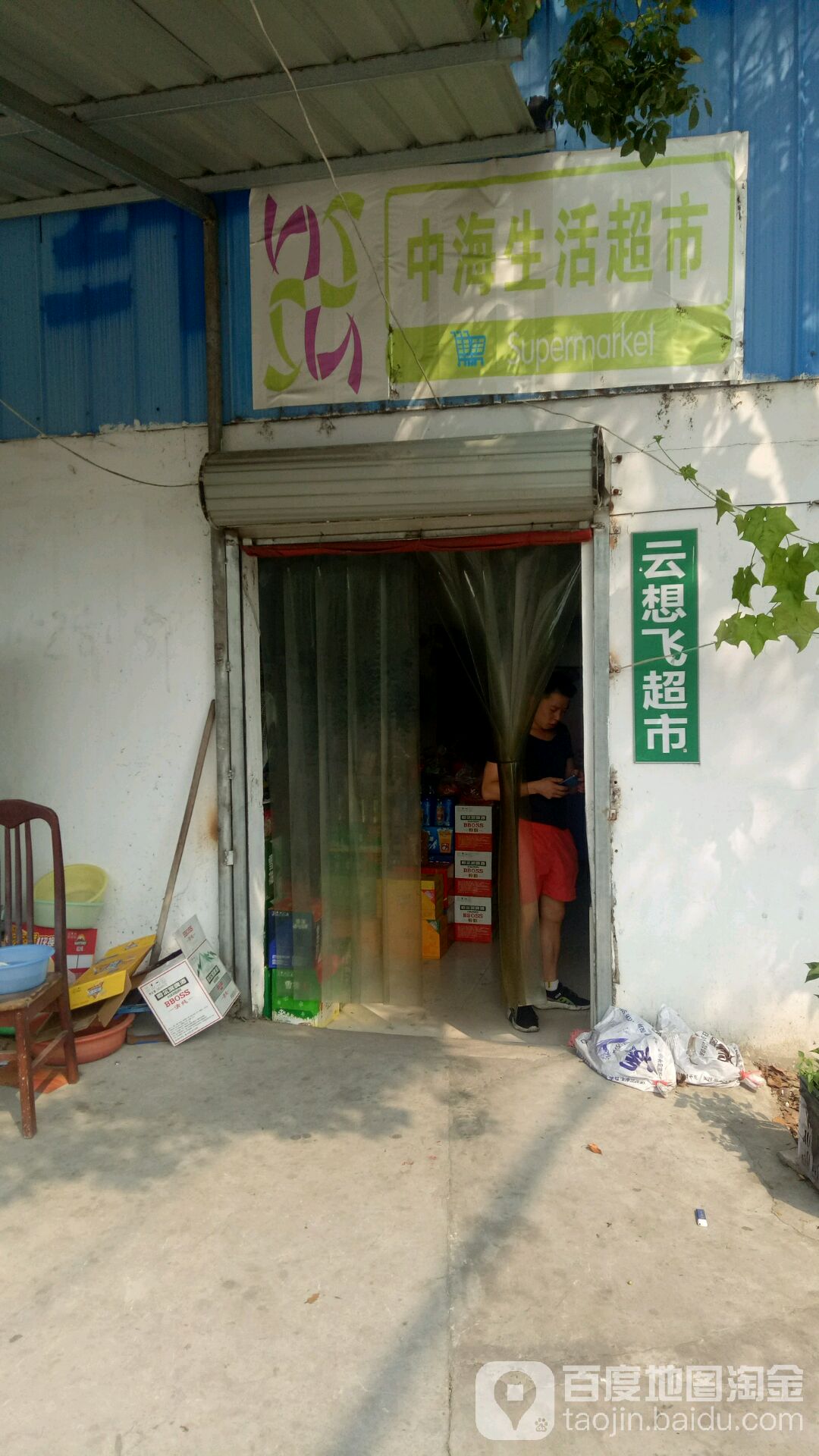 云想飞潮湿
