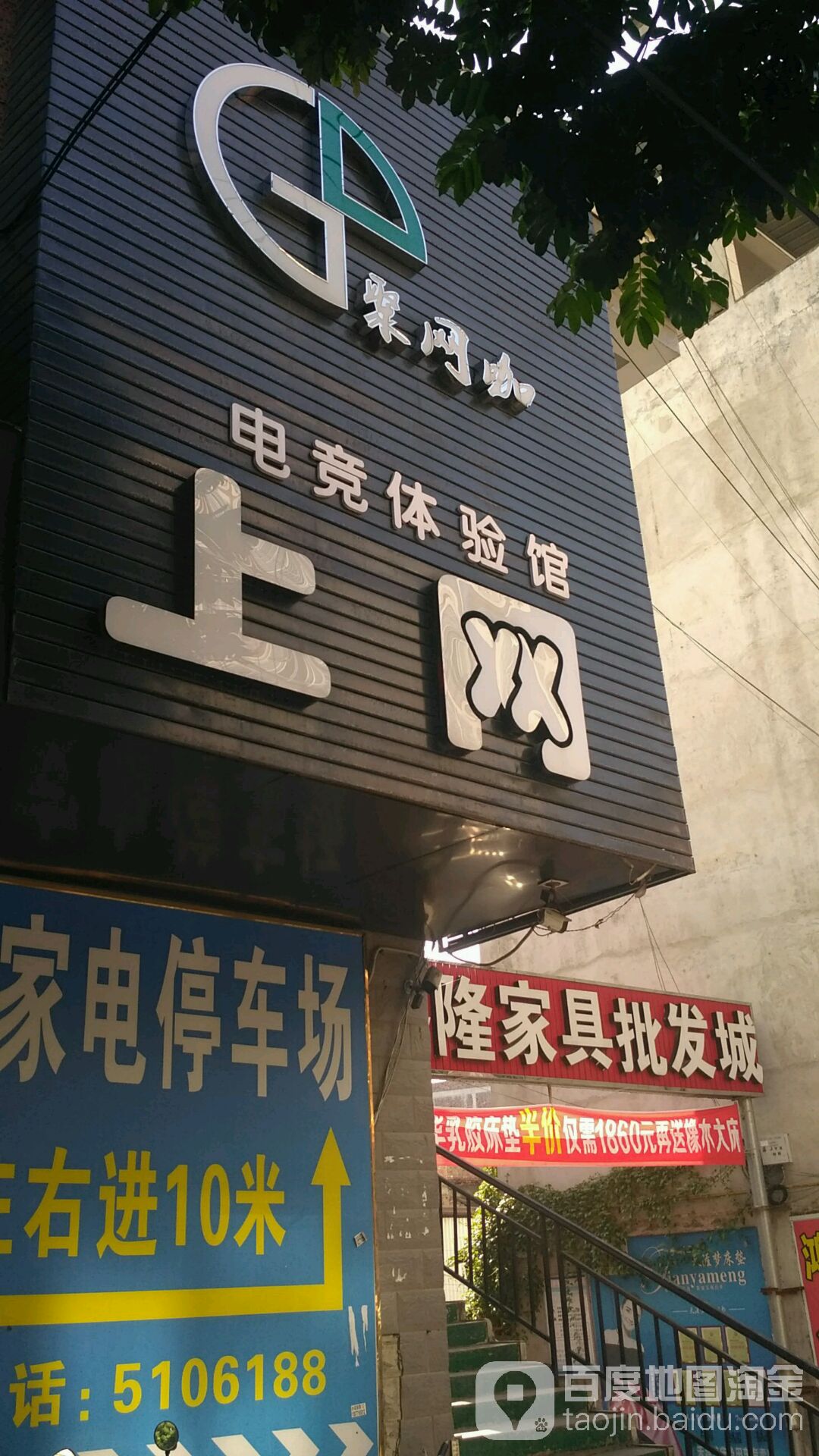 聚网咖