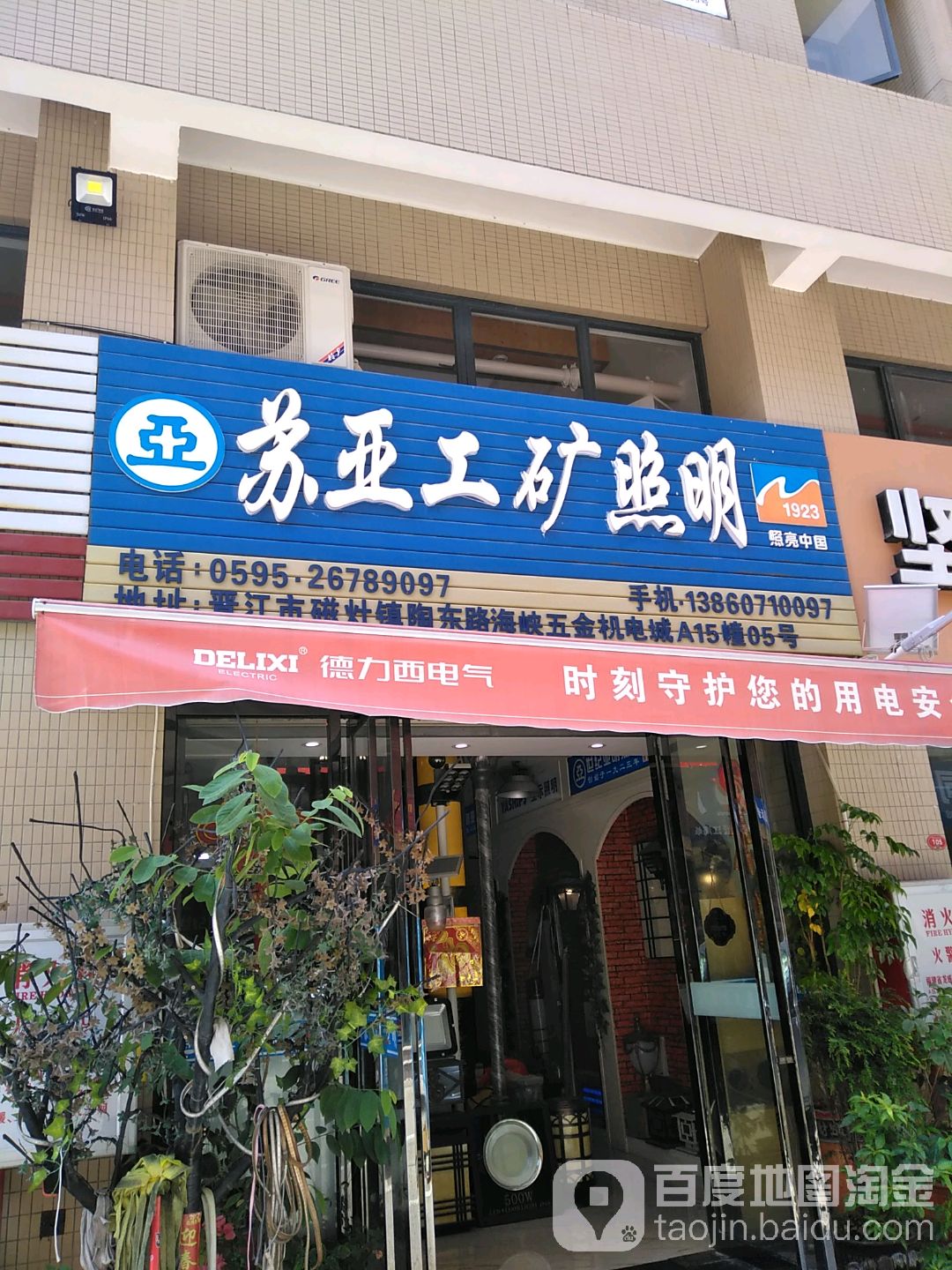 苏亚工矿照明