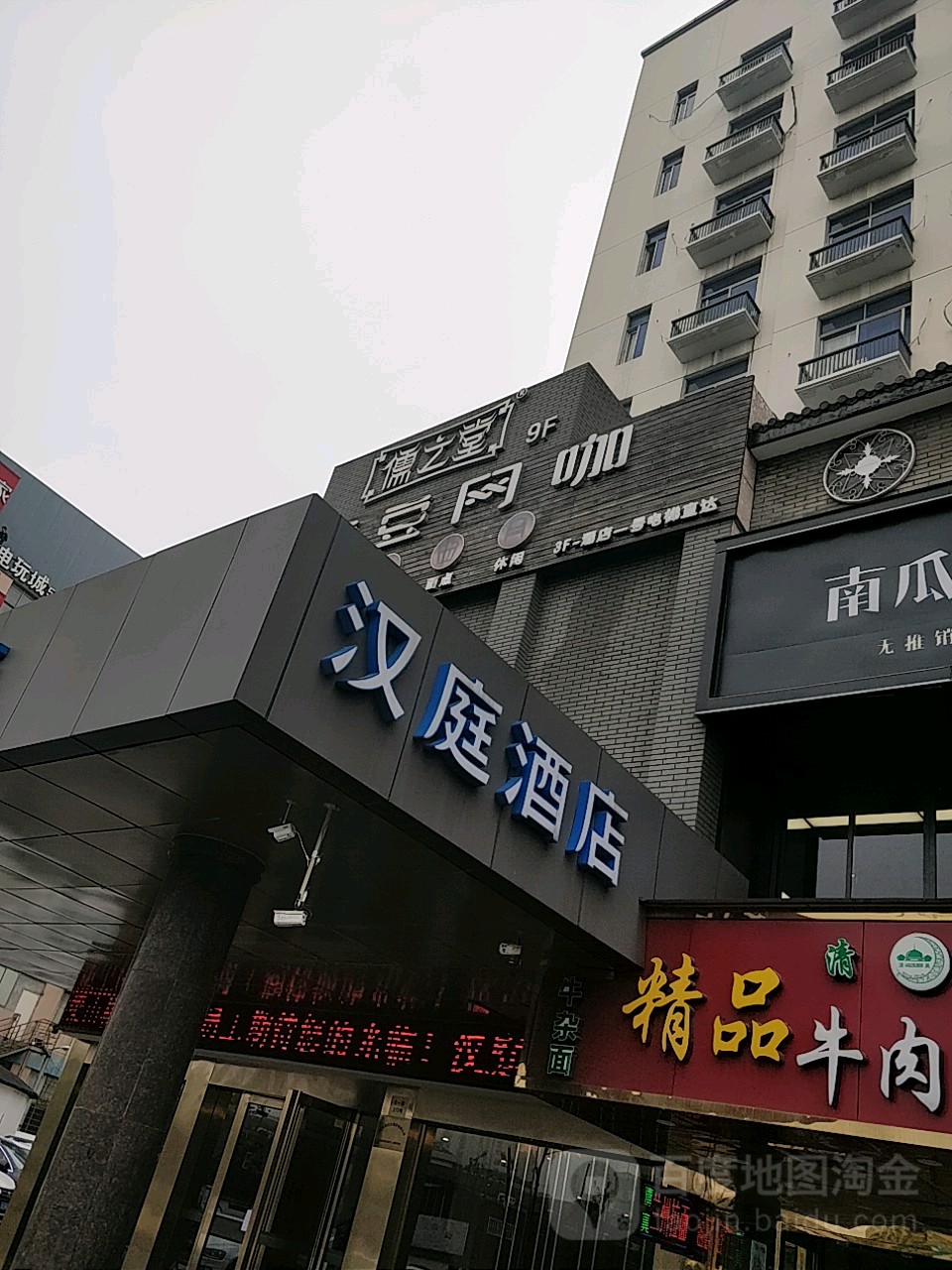 儒之堂足道理辽会所(文一路店)
