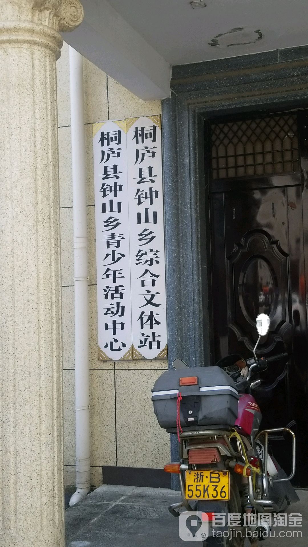 歌舞村地名网_浙江省杭州市桐庐县钟山乡歌舞村资料简介