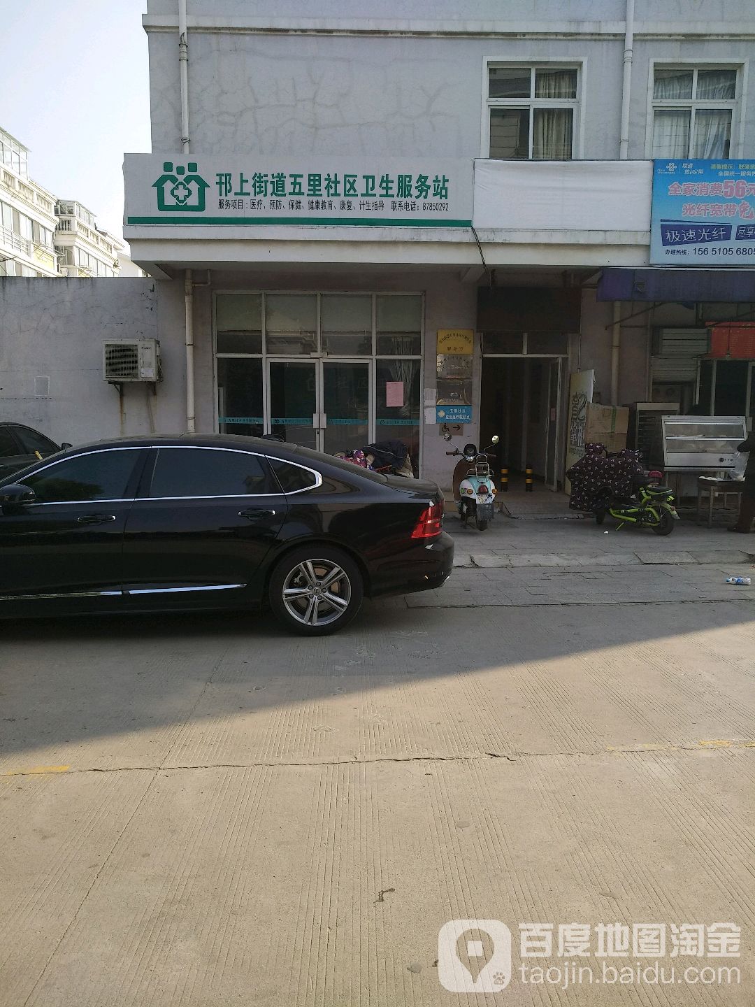 邗上街道五里社区卫生服务站地址,电话,简介(扬州)-百度地图