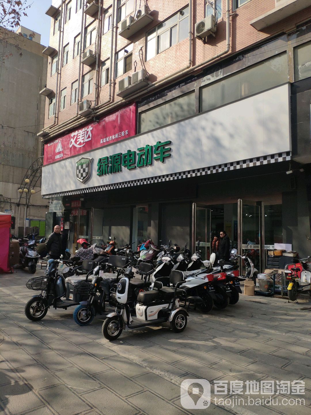 绿源电动车(上街店)