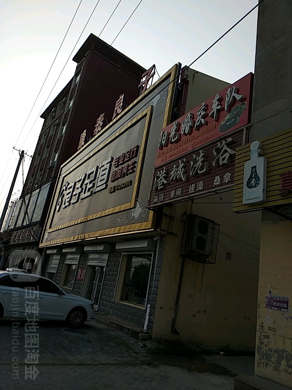 良泰足浴(靖远西路)