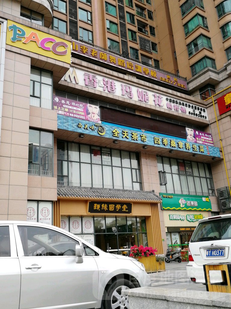 善恩美甲(佳盛国际广场店)