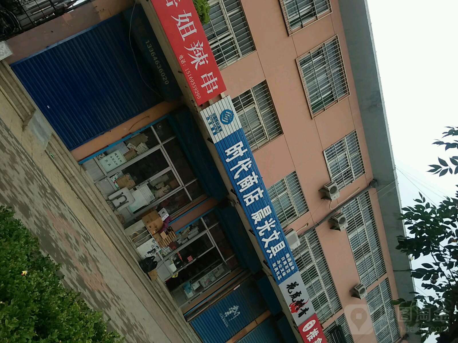 晨光文具(山前街店)