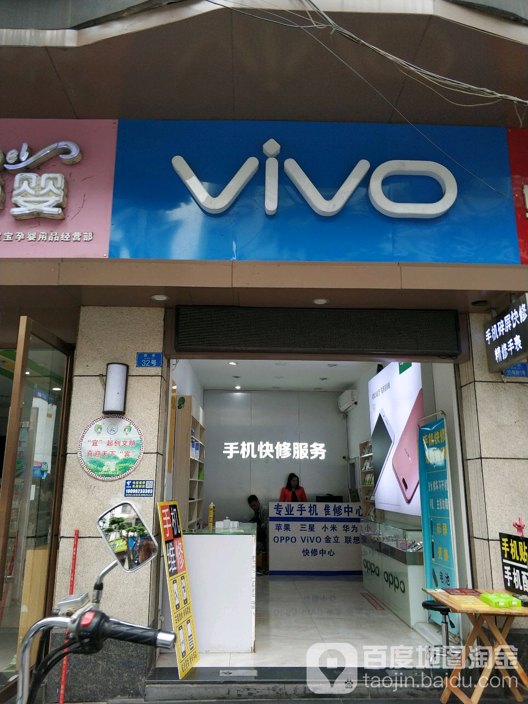 vivo官方授权体验店(翠屏宜宾南街店)