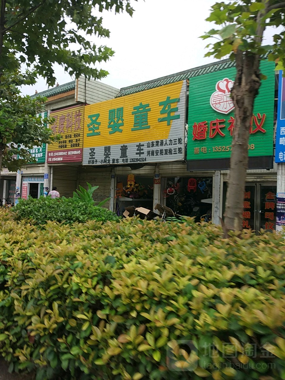 商水县圣婴童车(阳城大道店)