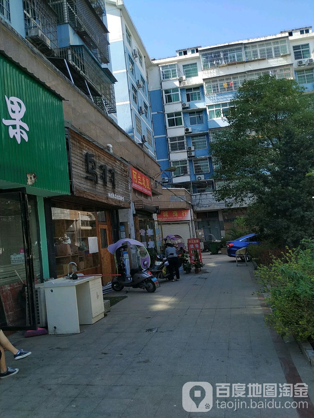 阿兰发屋