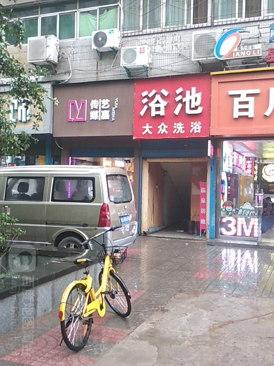 大众洗澡