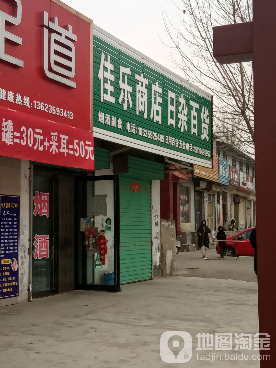 家乐商店(黄河西路店)