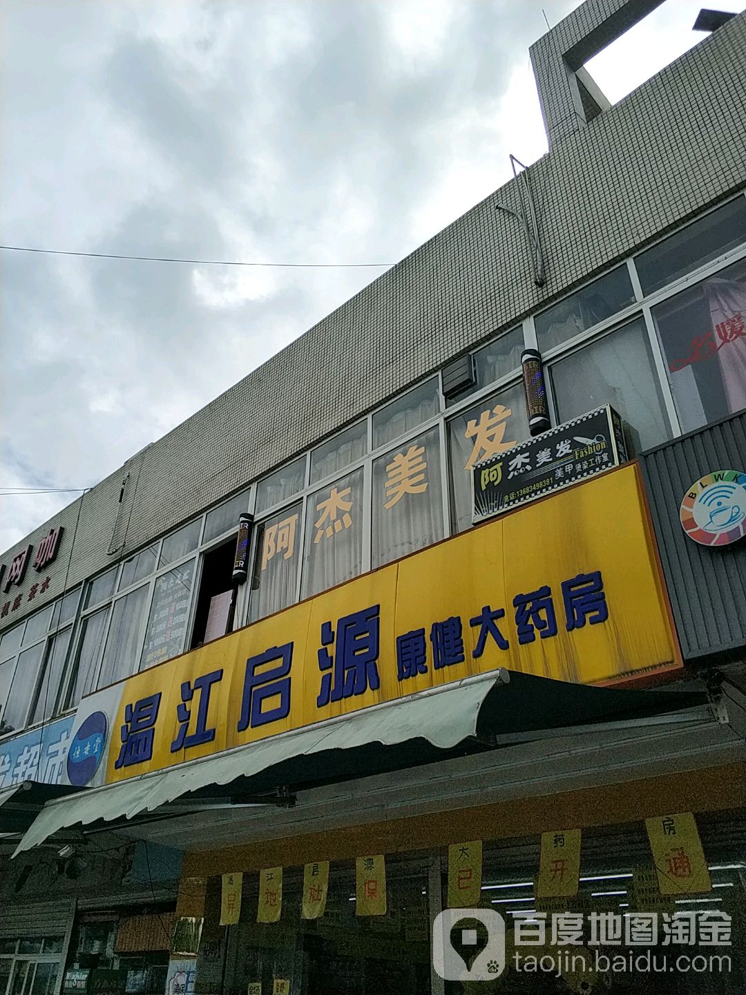 成都启源