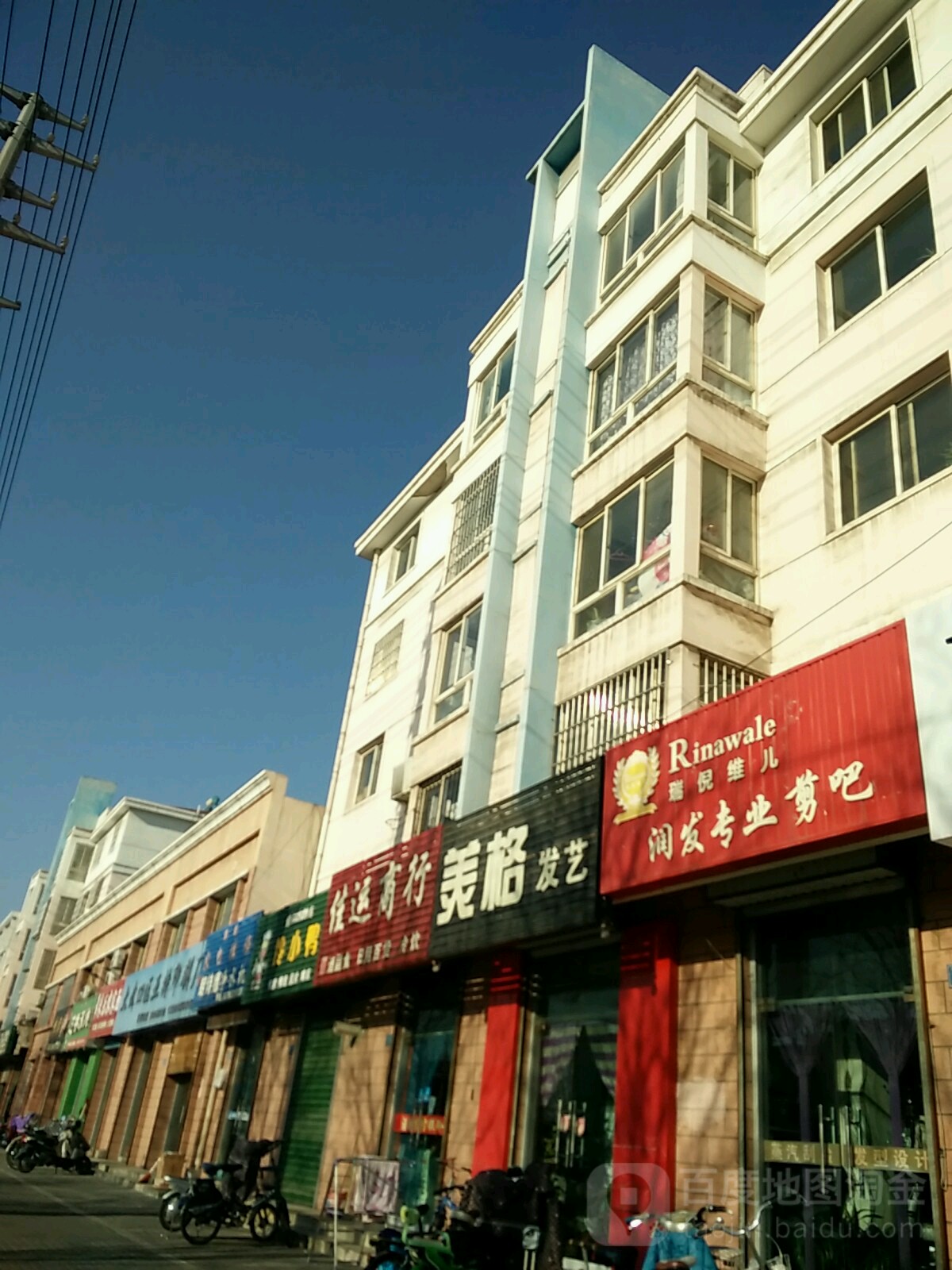 美格造型(台湾北路店)