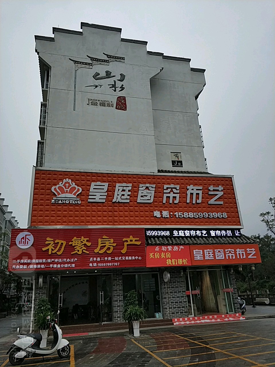 初繁房产装饰DOP空间设计会所