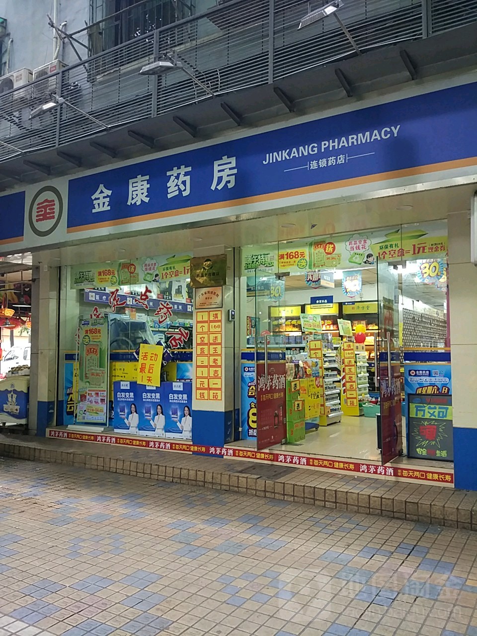 广州大药房网上药店图片