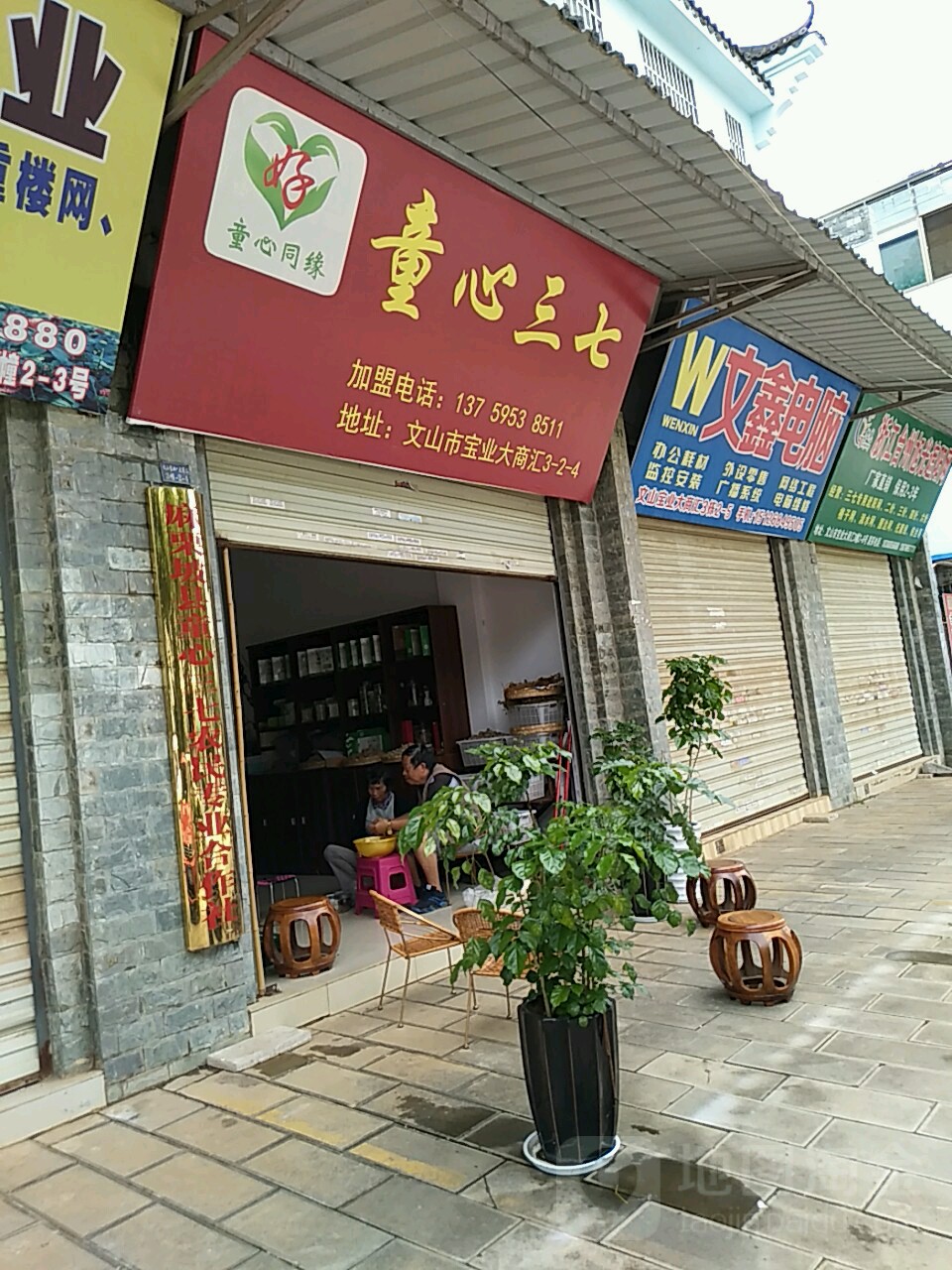 明轩三柒销售部