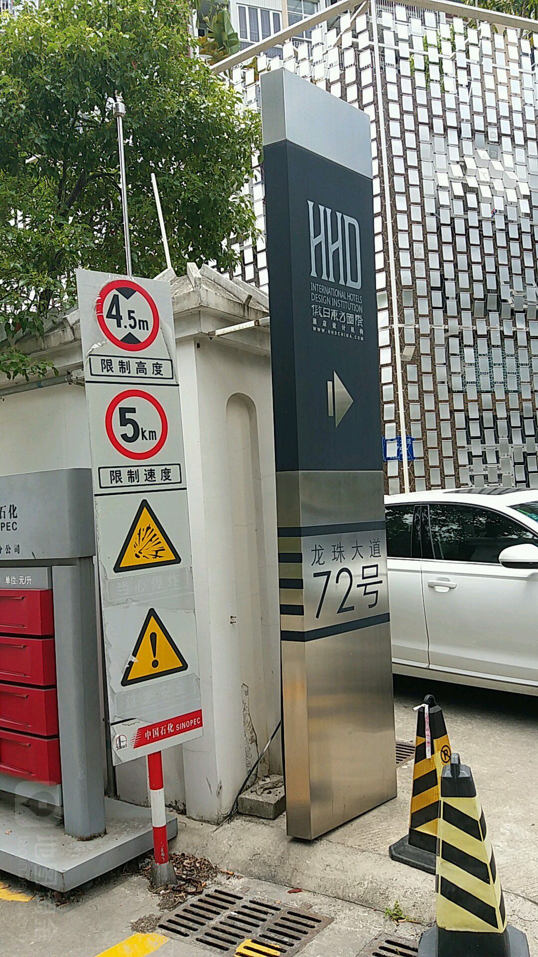 深圳市假日东方室内设计有限公司