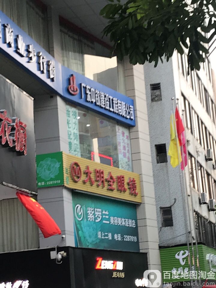 紫罗兰美容美体连锁店(人民南路店)