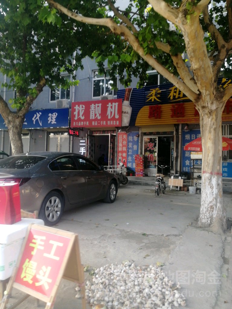 找靓机