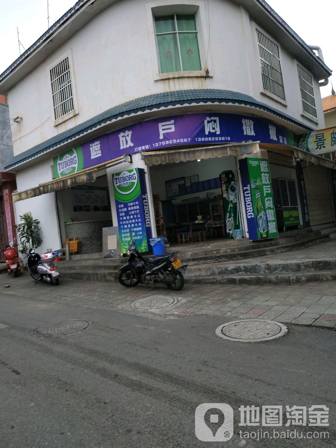 蔗放户闷撒撇(总店)