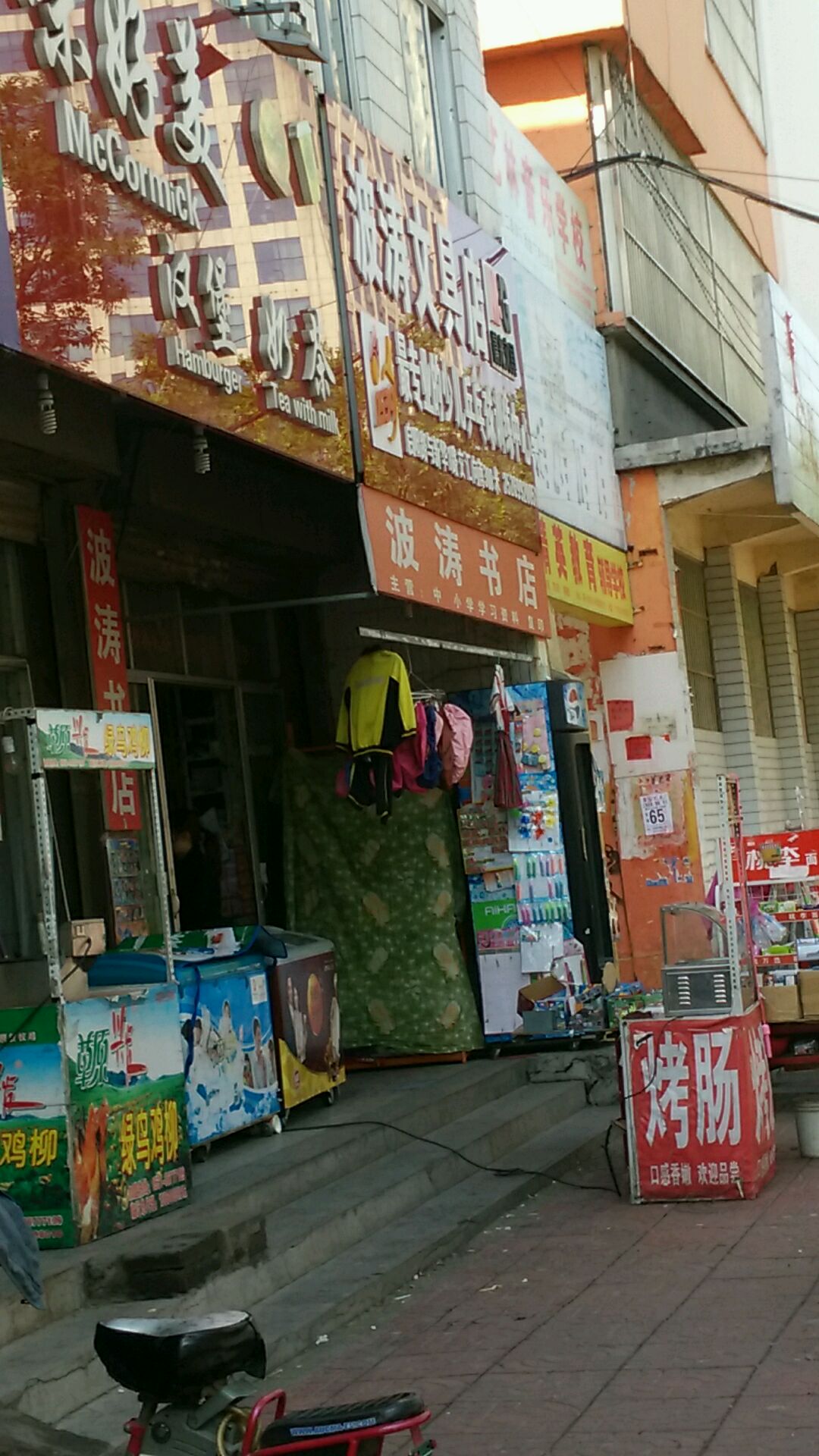 波涛书店(启阳路店)