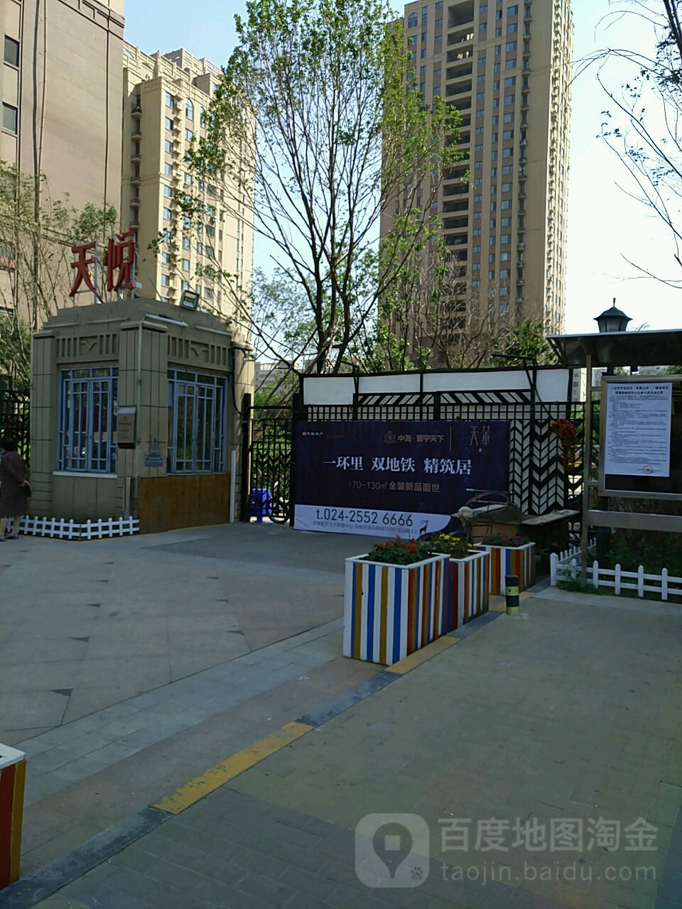 辽宁省沈阳市皇姑区明廉东路