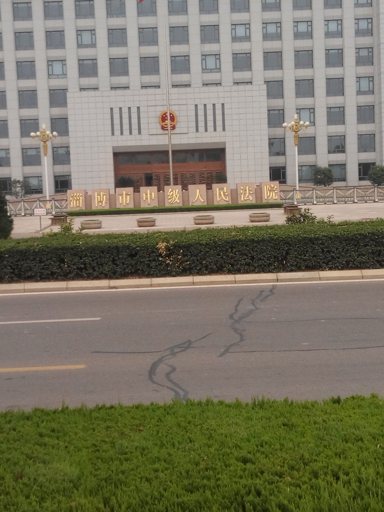 淄博市中级人民法院