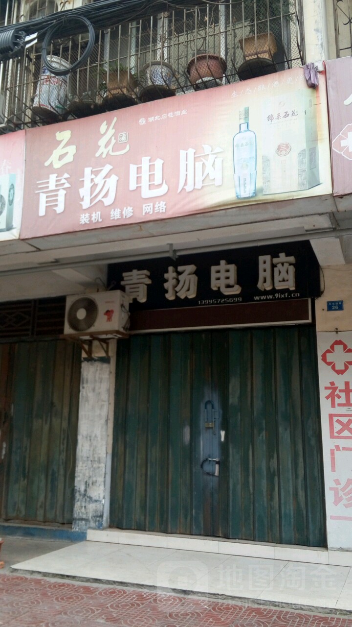 青扬电子