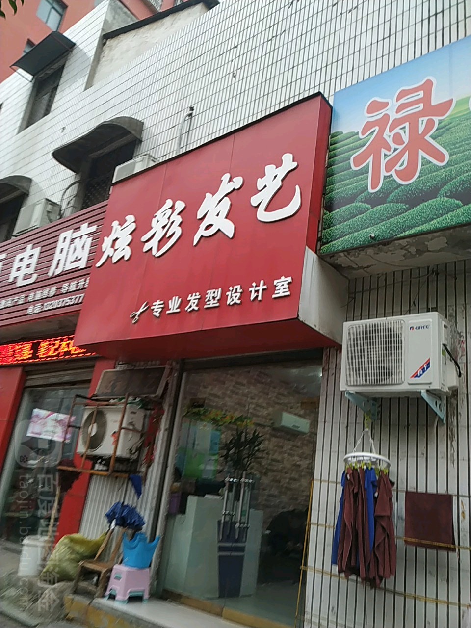 桐柏县炫彩发艺(新华街店)