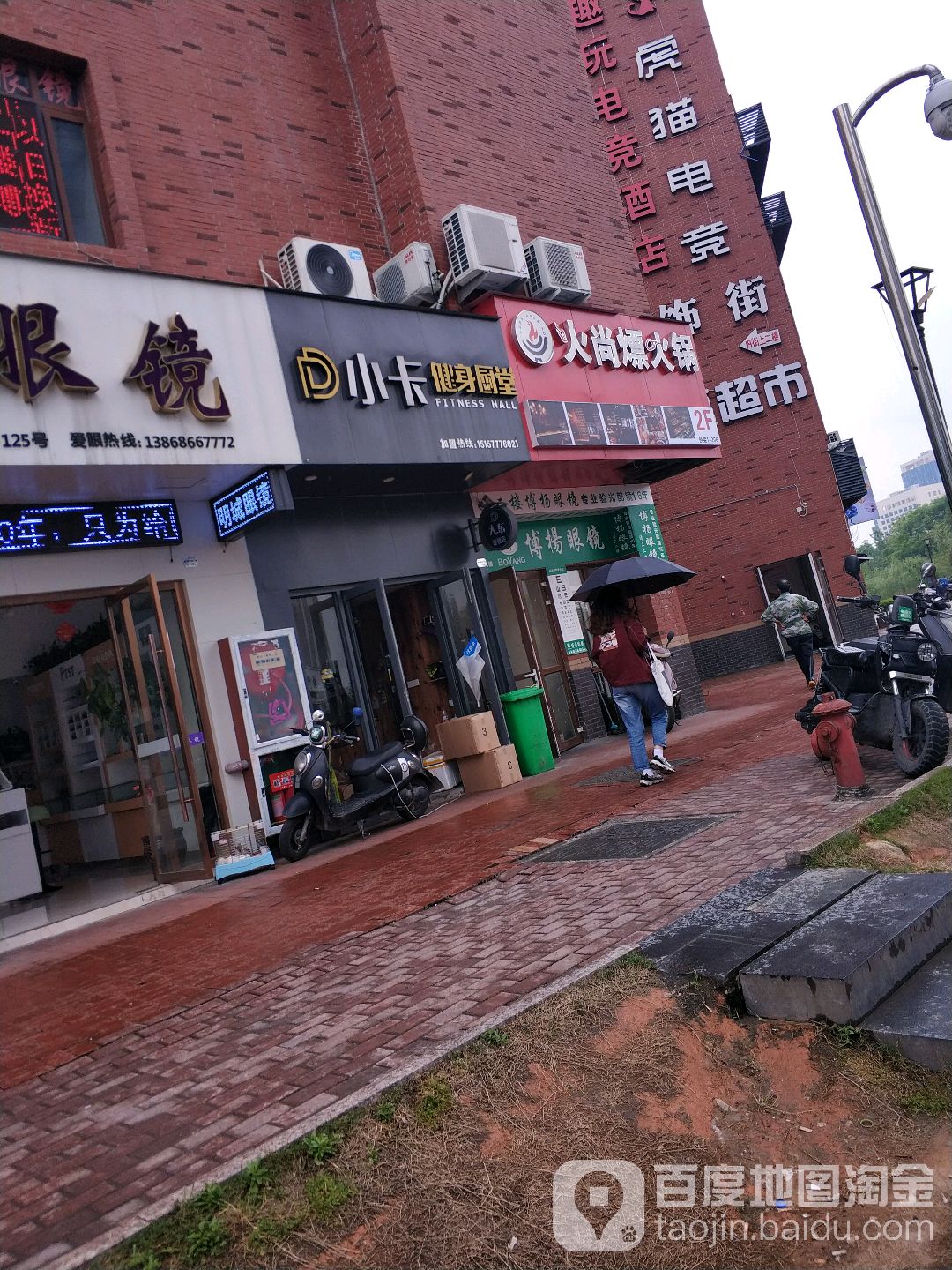 小卡健身厨堂(商务中心店)