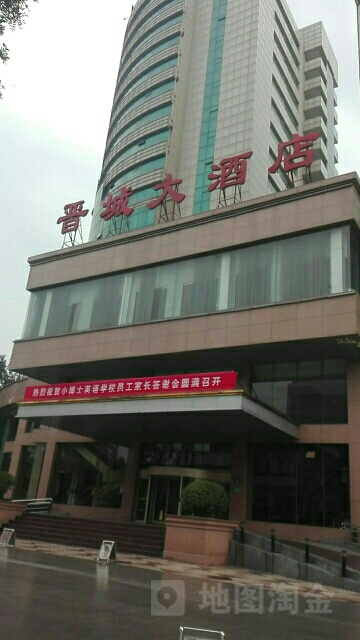 晋城北大酒店-购物中心