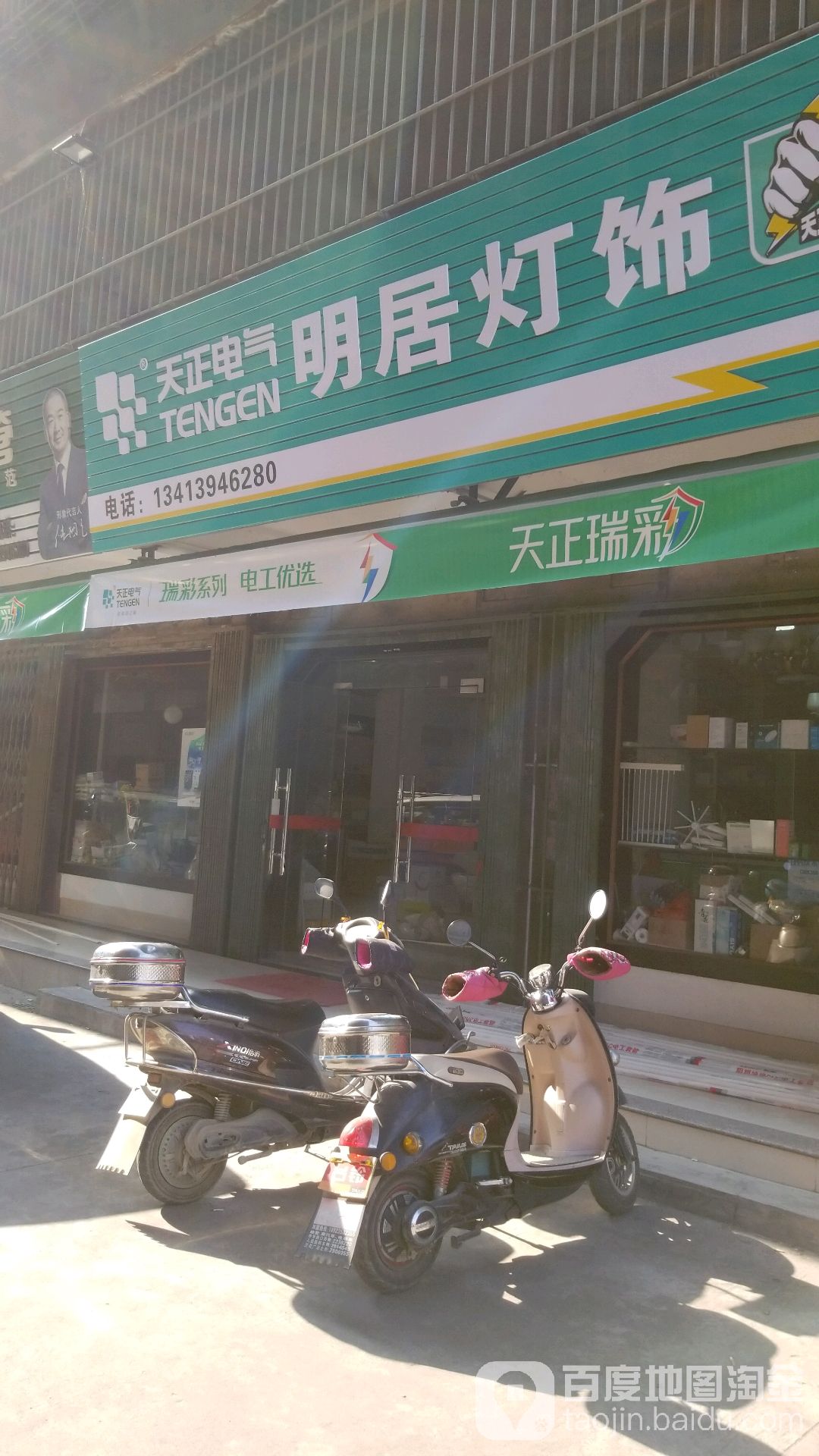 明居灯具