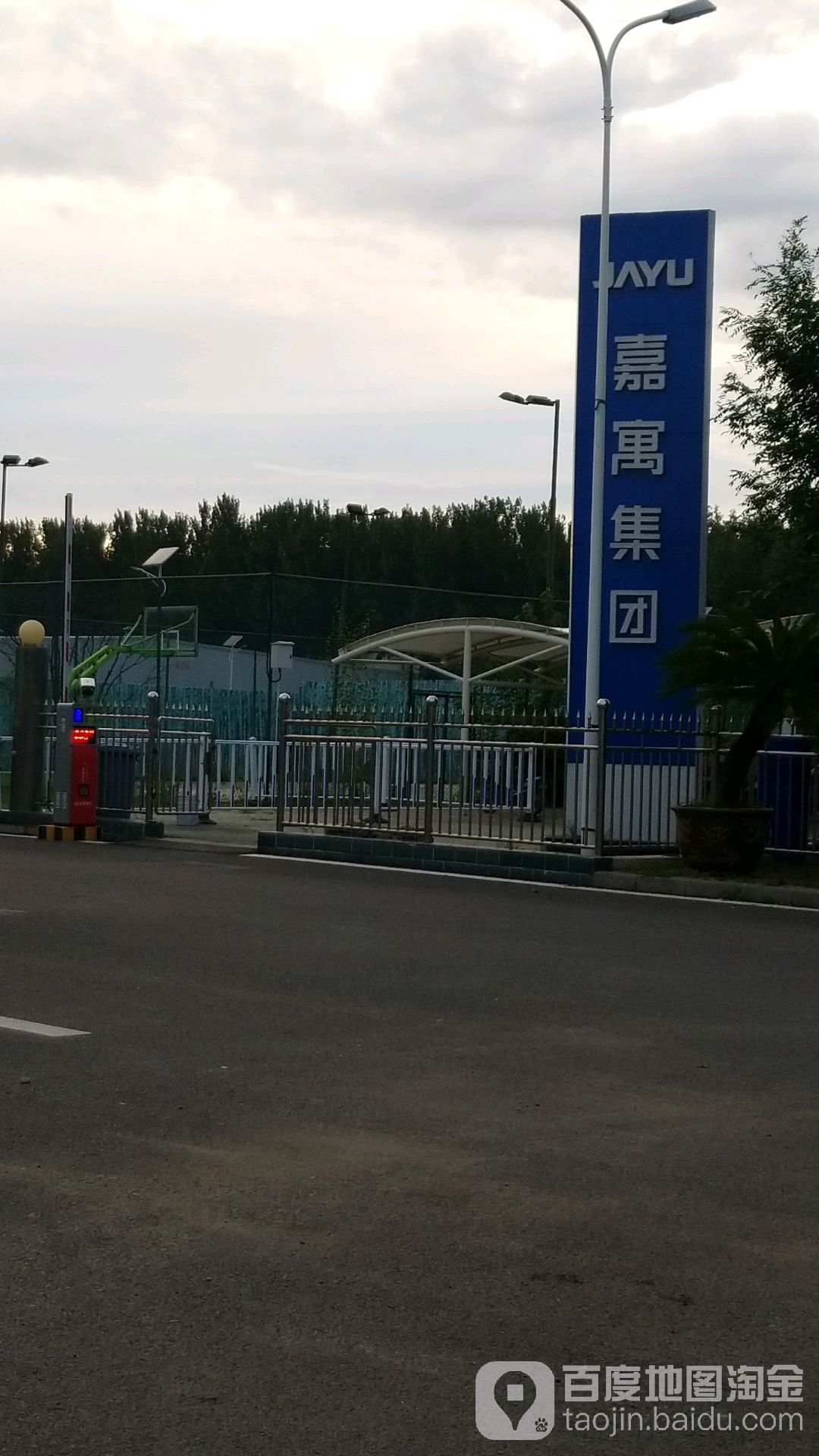 嘉寓股份