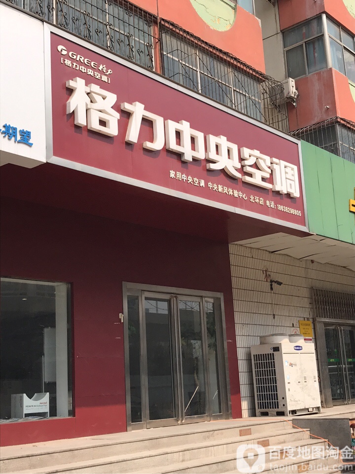 格力舒享家(格力中央空调旗舰店)