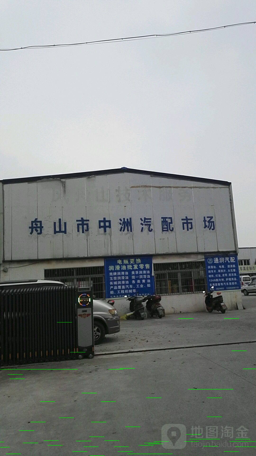 山舟市中洲汽配市场