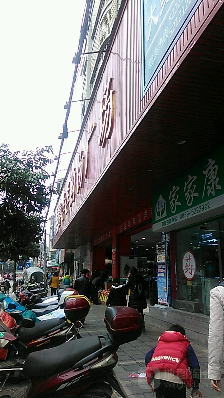 喜洋洋购物商场(顺城街店)