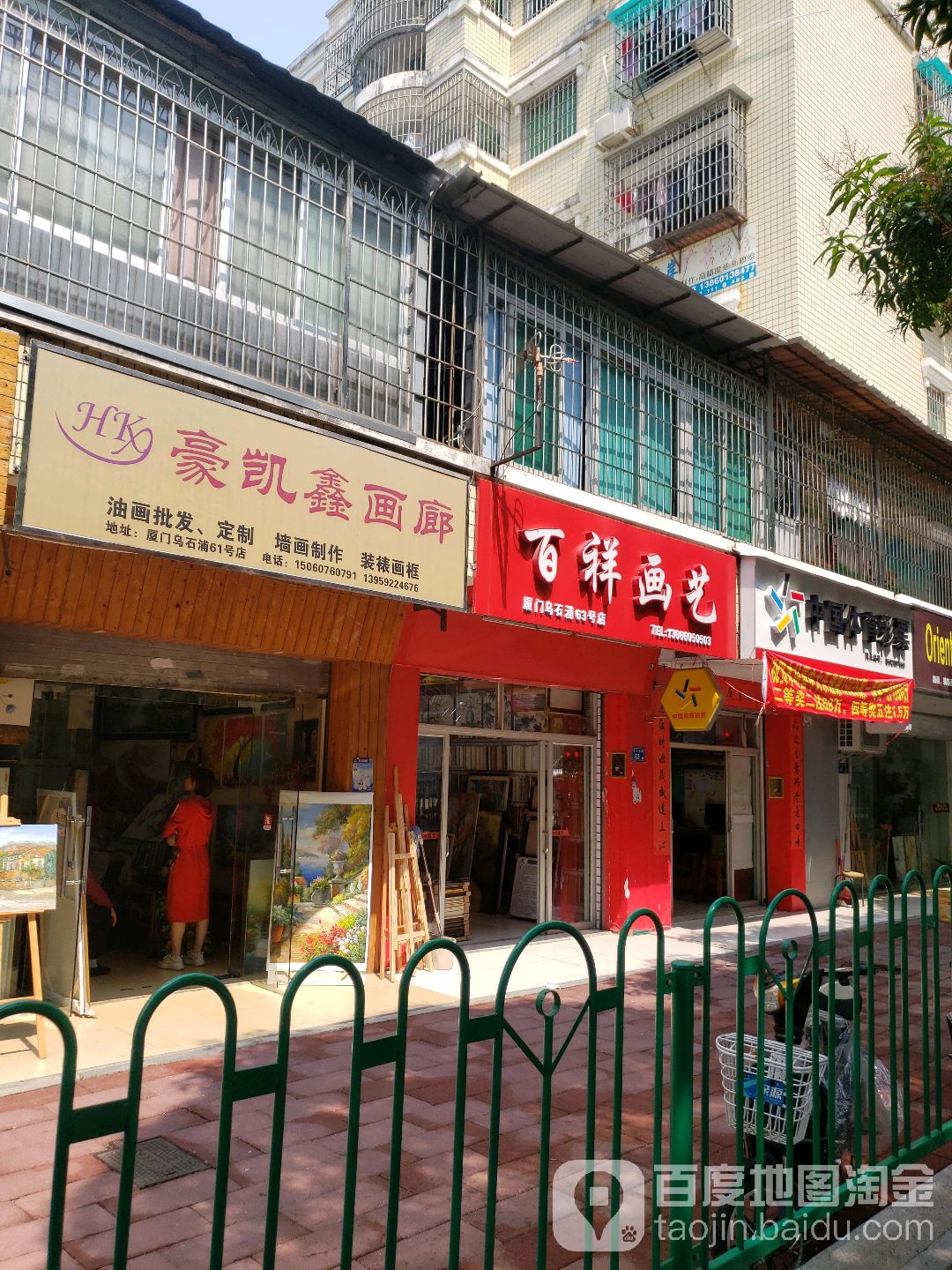 百祥画框批发(厦门乌石浦63号店)
