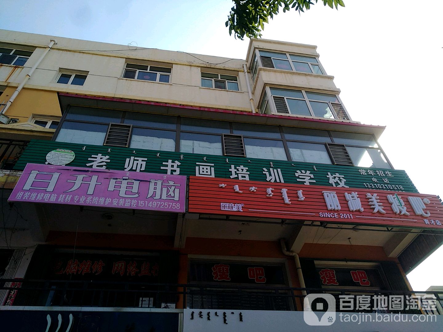 丽减美瘦吧(育才店)