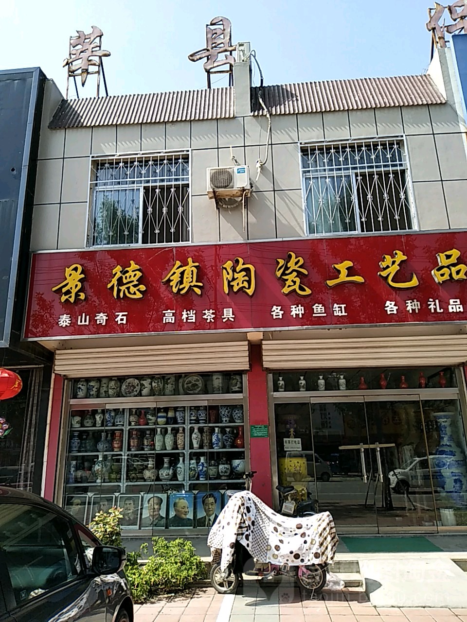 景德镇陶瓷工艺品(通运路店)