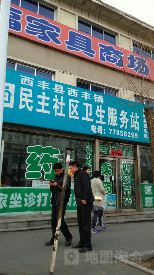 辽宁省铁岭市西丰县红旗路50