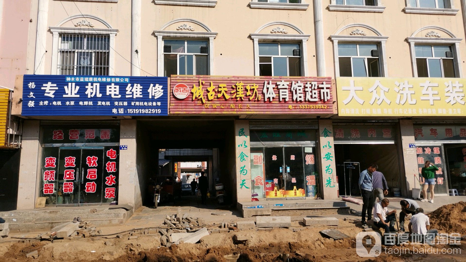 体育馆超市