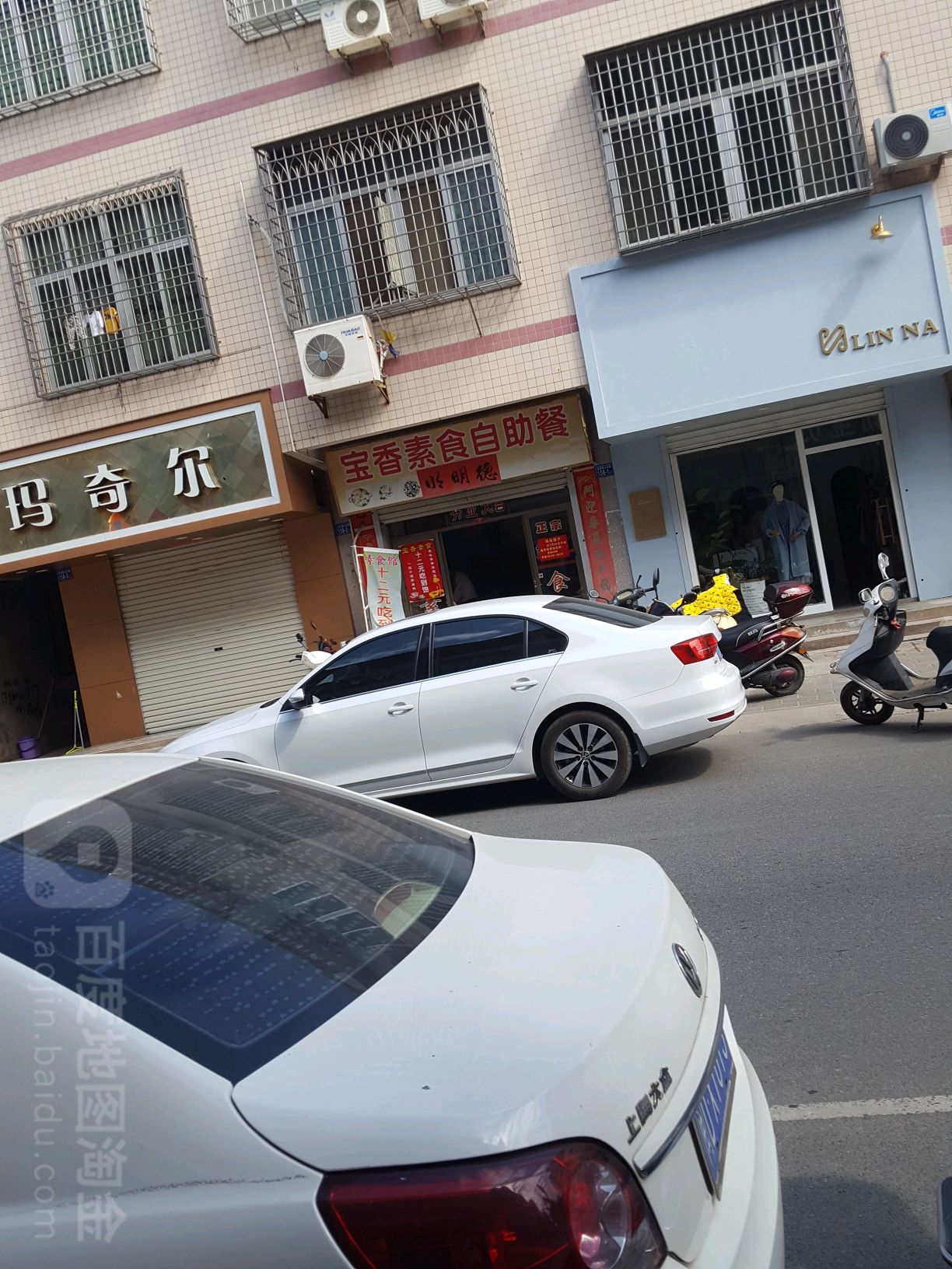 宝香素食自助餐