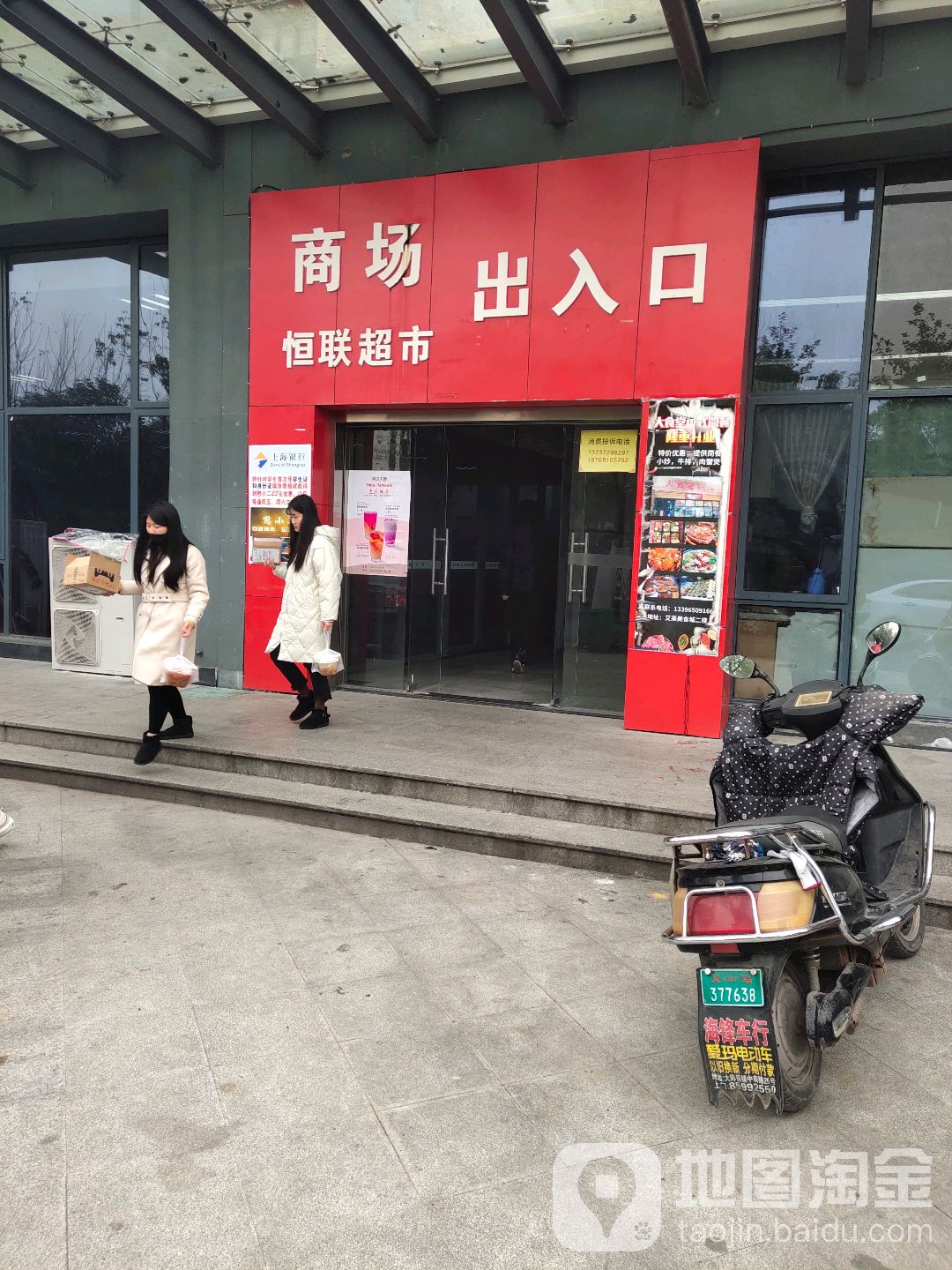 恒联美食(小时代广场店)